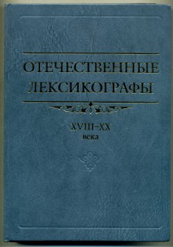 Когда закончится «языковая смута»?